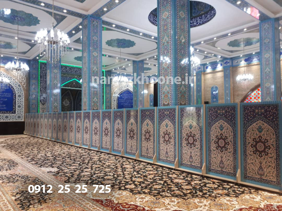  از بهترین وکابردی ترین تجهیزات به جهت جداکردن فضا در مساجد و نمازخانه ها پارتیشن سنتی متحرک است که در طرح های مختلف طراحی و تولید شده اند.